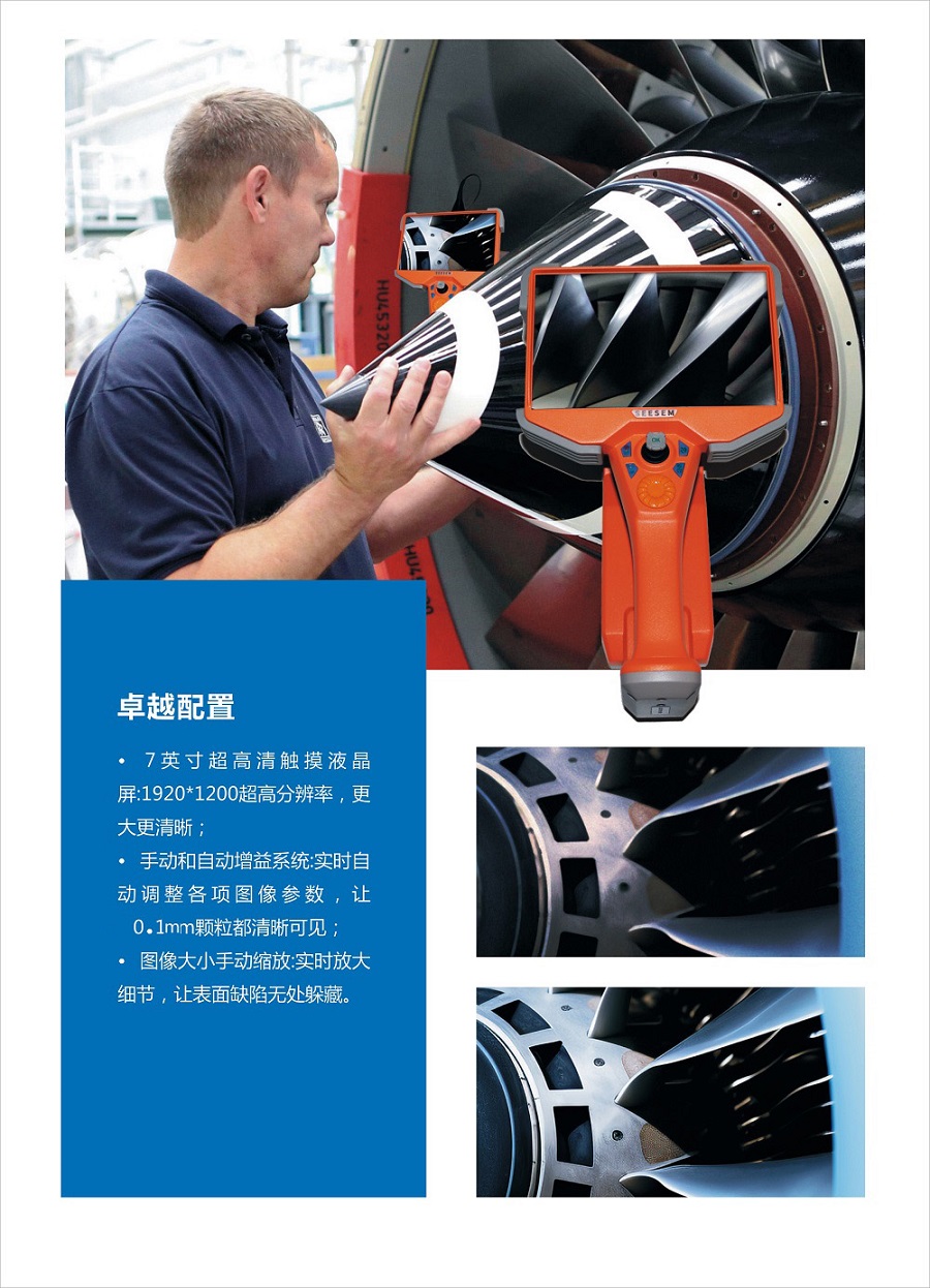 S70電動超高清工業(yè)內(nèi)窺鏡_page-0002.jpg