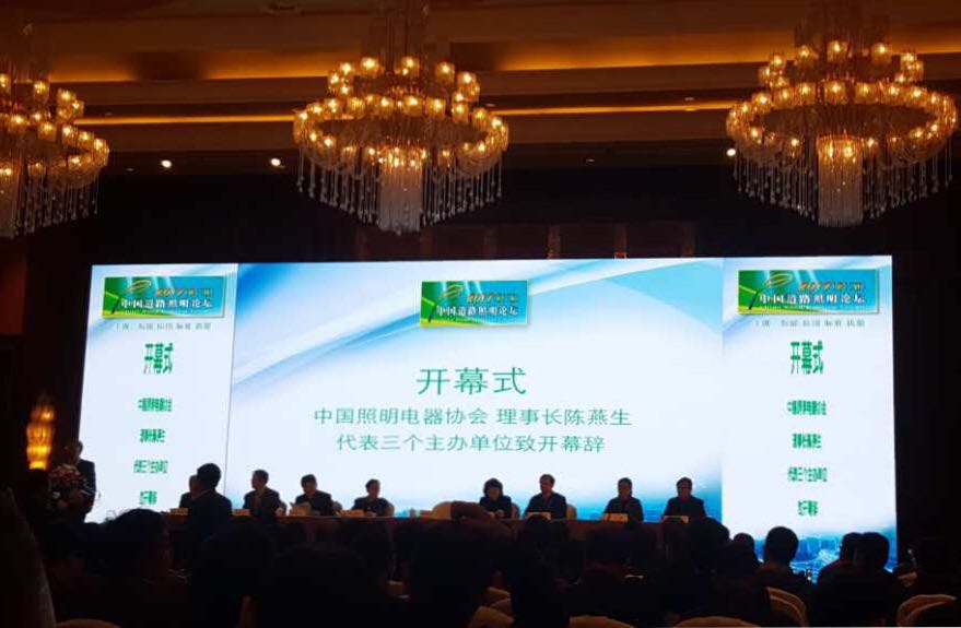 順舟智能智慧燈桿亮相第十三屆中國道路照明論