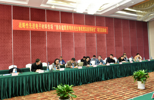 “光與健康”國家重點專項啟動